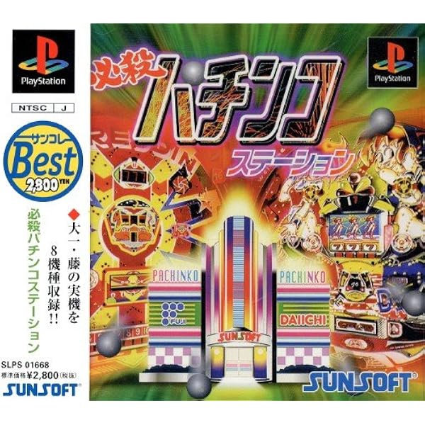 未使用 パチンコ大好き ミニドル箱 懸賞品 超レア物 当時もの PS ゲーム Amazon | パチンコ大好き | ゲームソフト